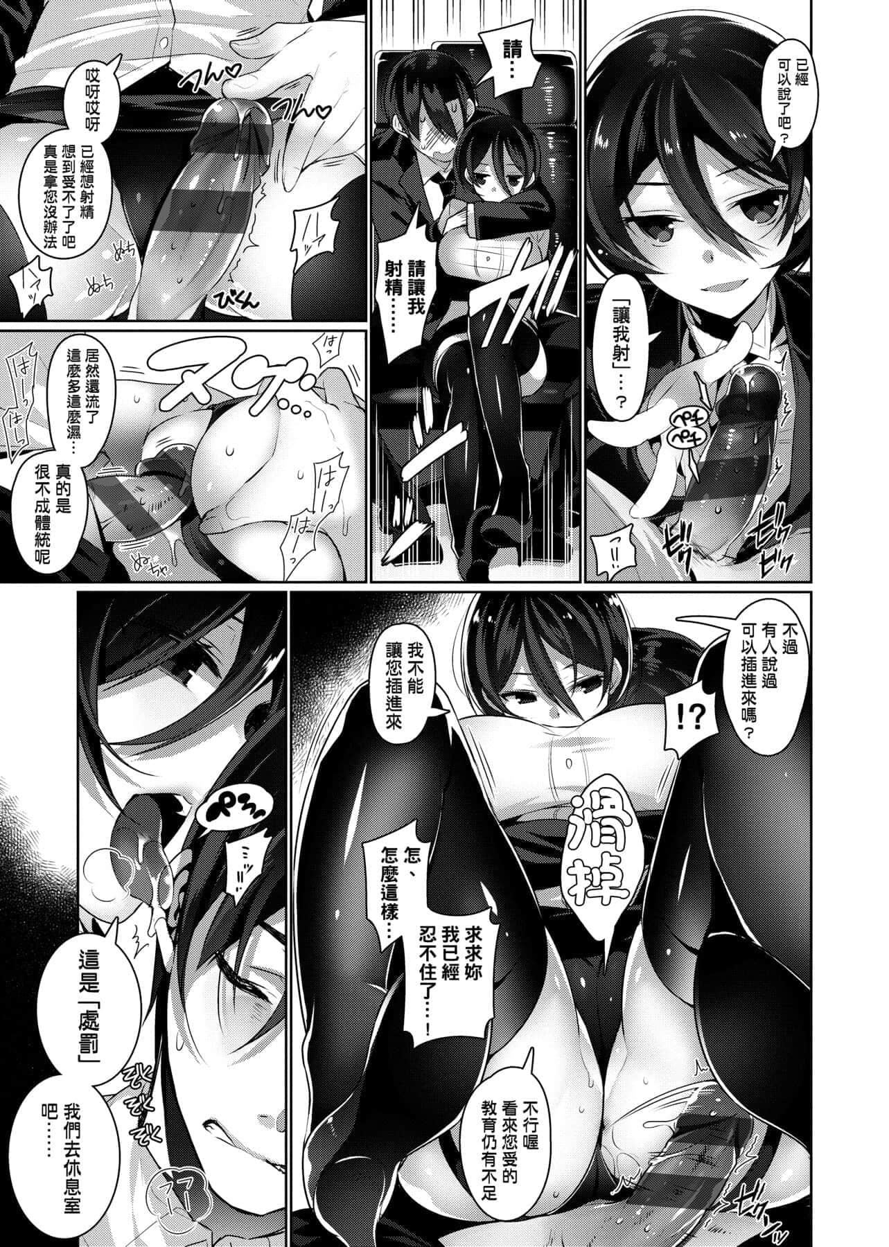 [にぃと]ヒミツデレ[未来数位中文版][にぃと]ヒミツデレ[未来数位中文版]