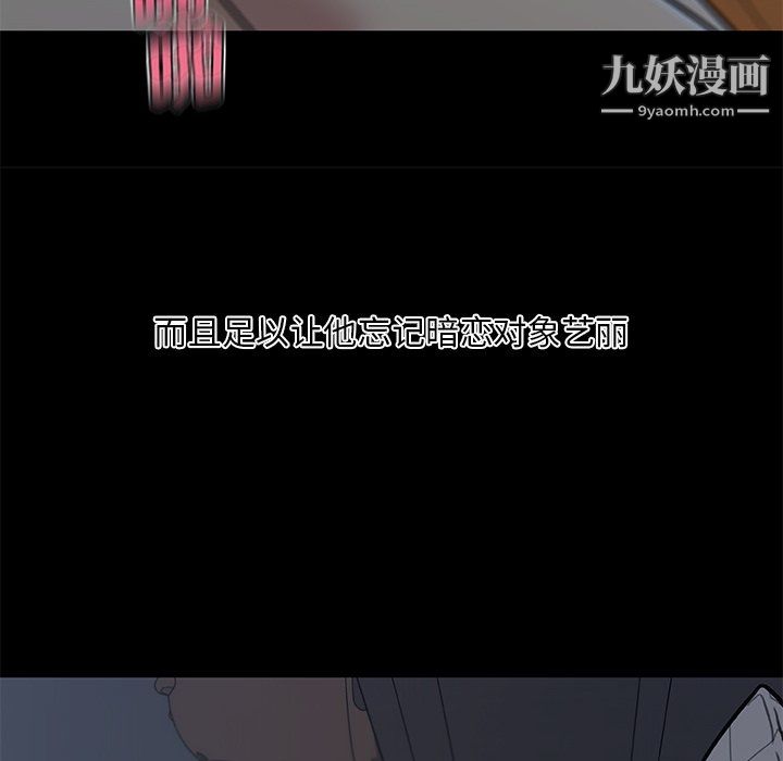 戀你如初戀第93話