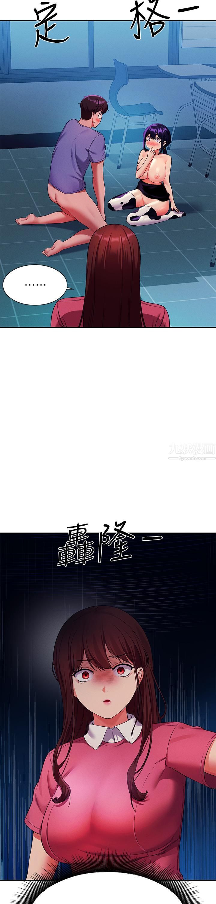 誰說理組沒正妹?第51話-夾緊緊的乳牛