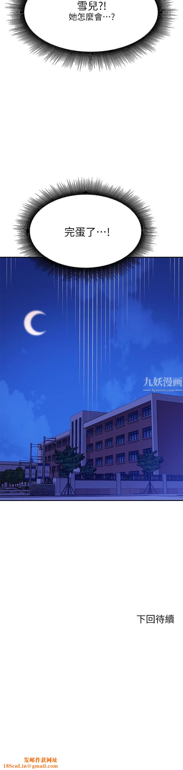 谁说理组没正妹?第51话-夹紧紧的乳牛