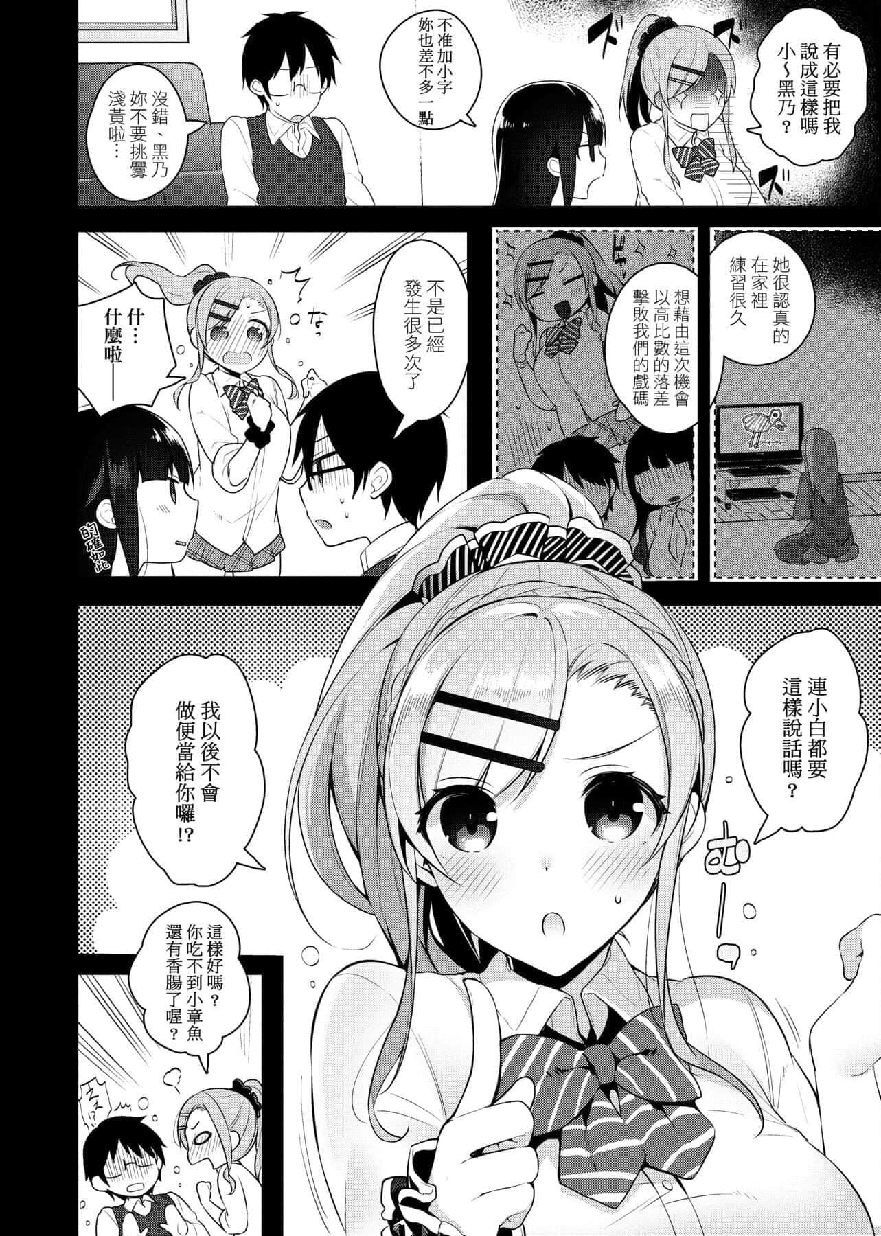 [にぃと]ヒミツデレ[未來數位中文版][にぃと]ヒミツデレ[未來數位中文版]