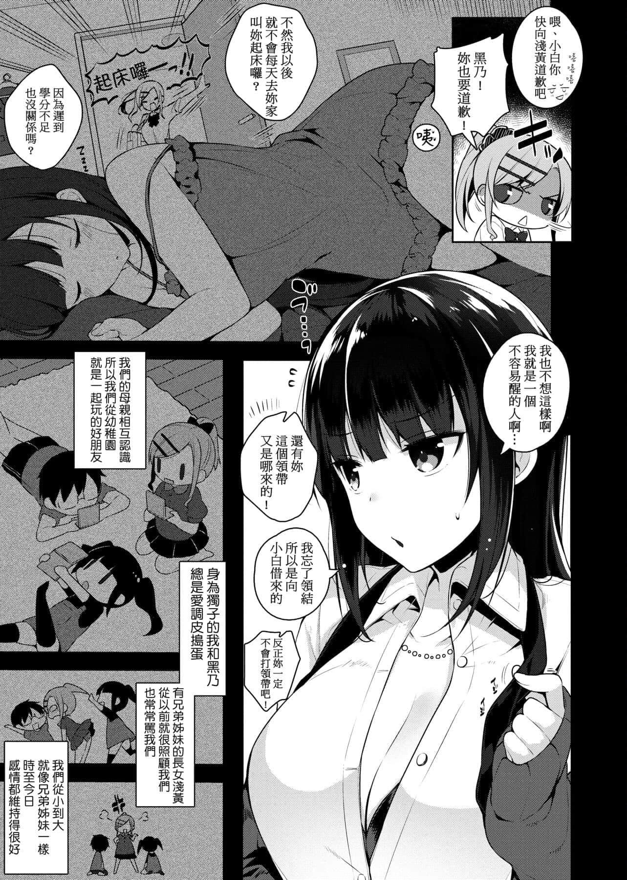 [にぃと]ヒミツデレ[未来数位中文版][にぃと]ヒミツデレ[未来数位中文版]
