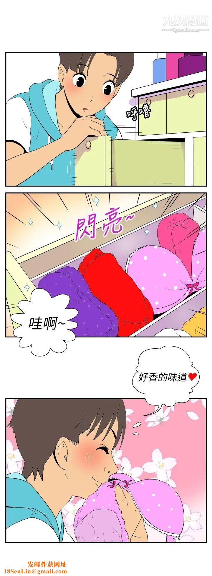 她的秘密空间第26话
