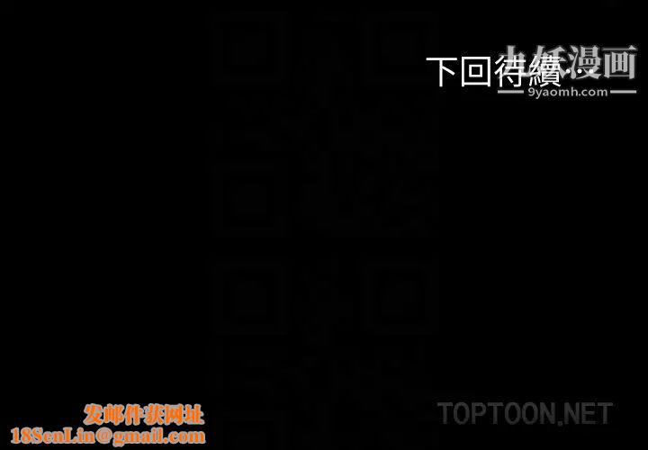 江南羅曼史第66話-朵兒動搖的心