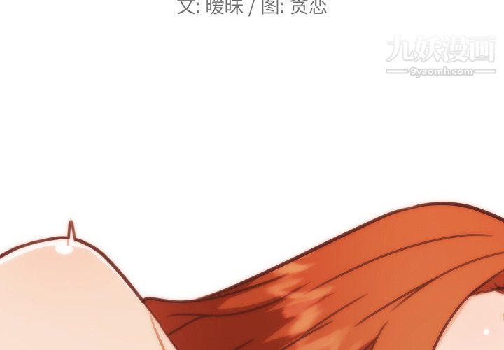恋你如初恋第94话