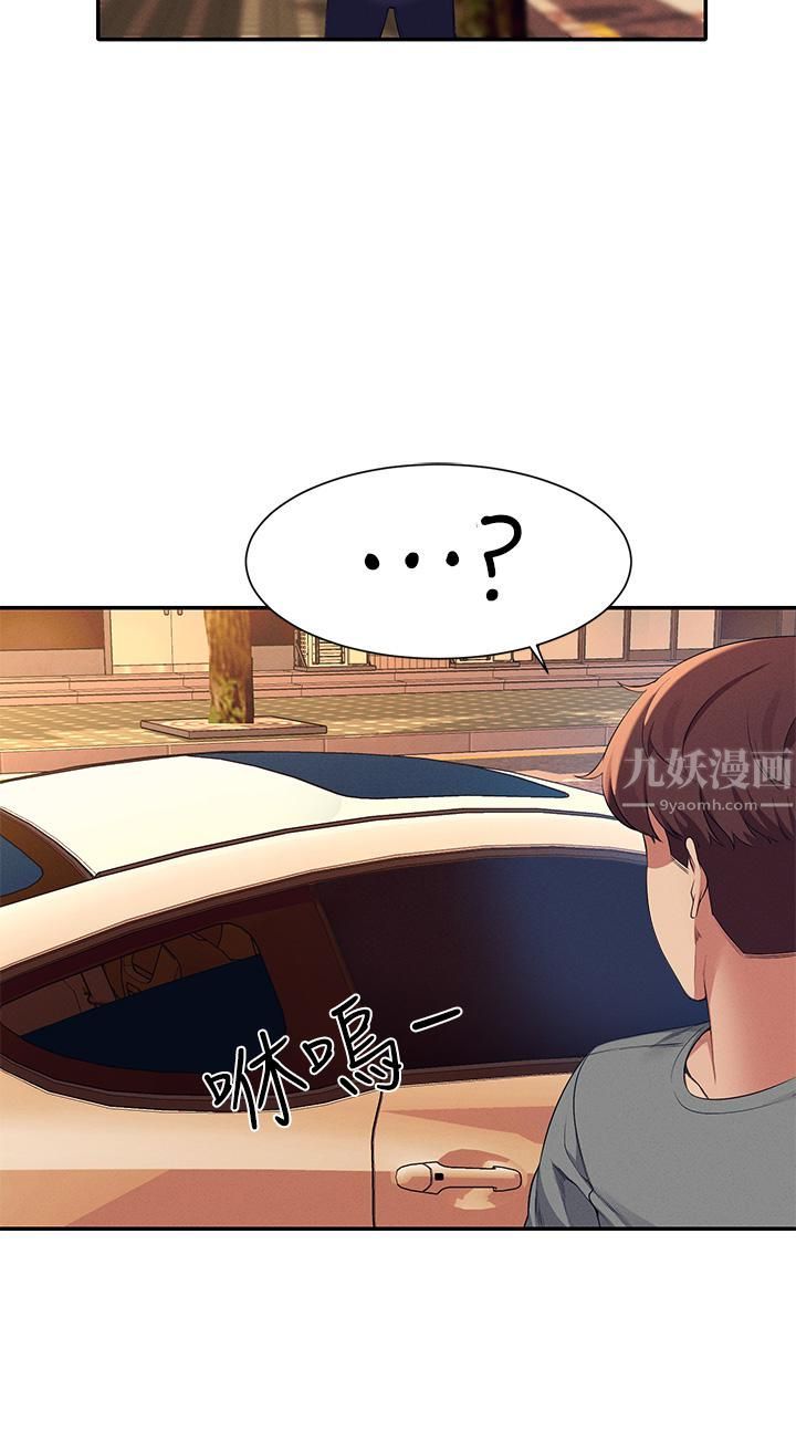 誰說理組沒正妹?第54話-睡一晚再走