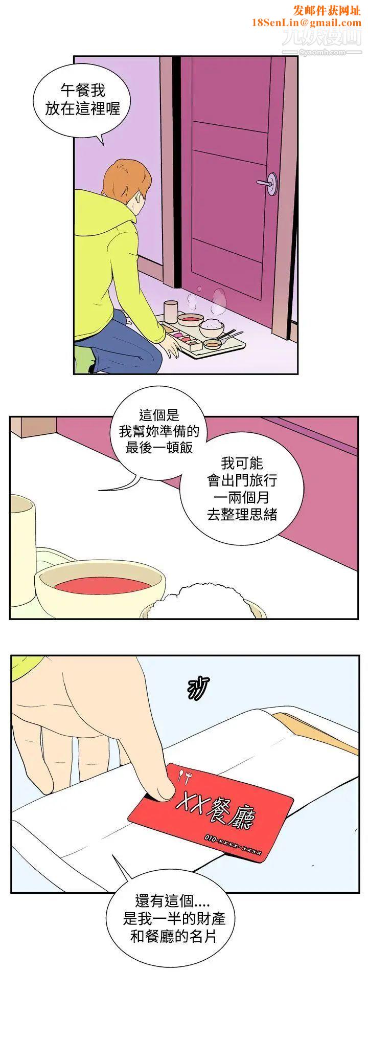 她的秘密空間第29話