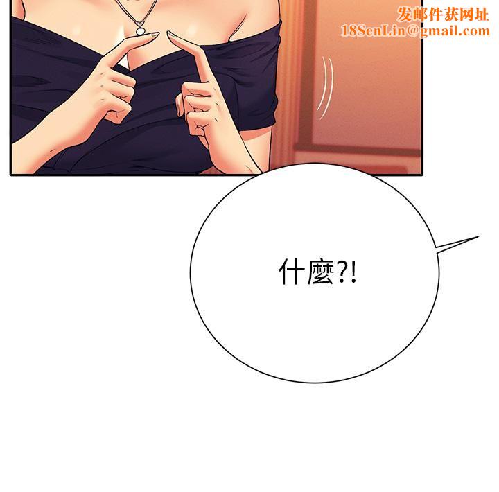 谁说理组没正妹?第54话-睡一晚再走
