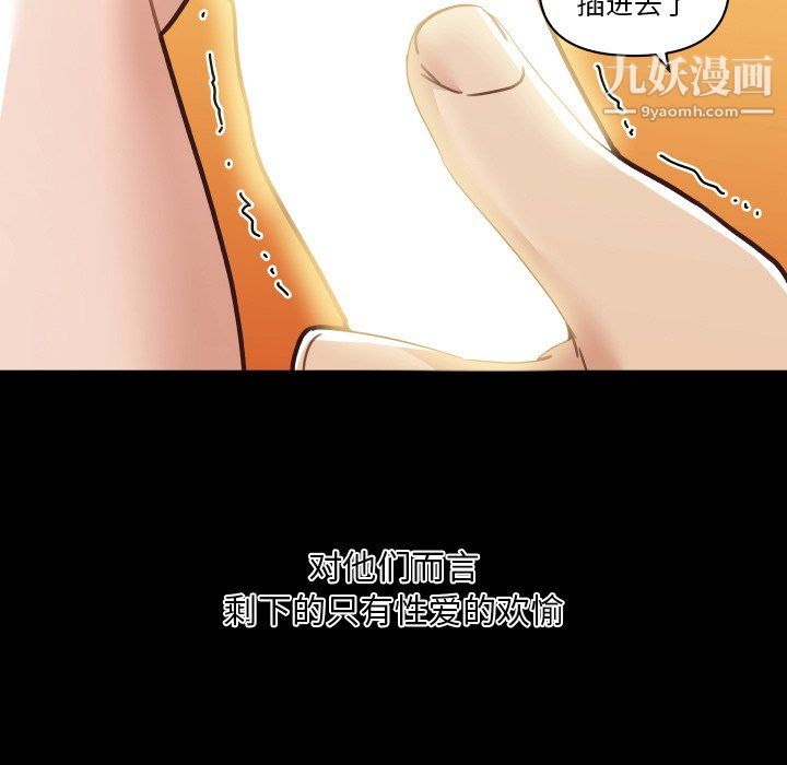 戀你如初戀第94話