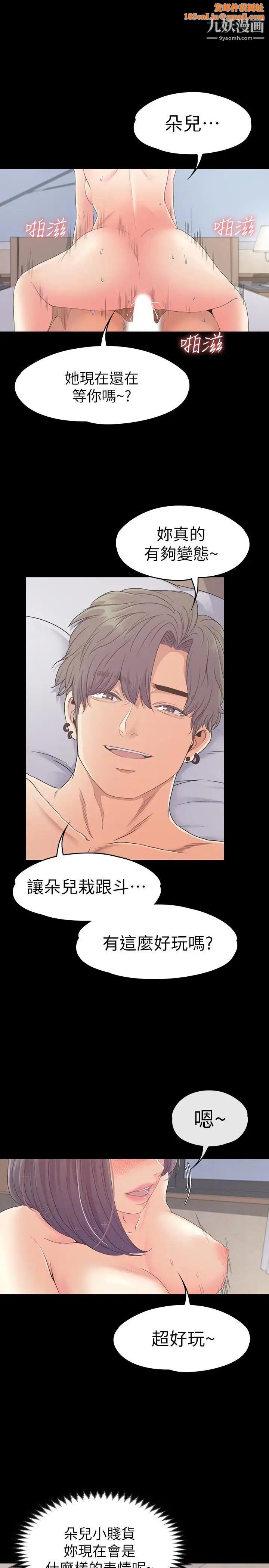 江南罗曼史第68话-被洪会长召唤的慈城