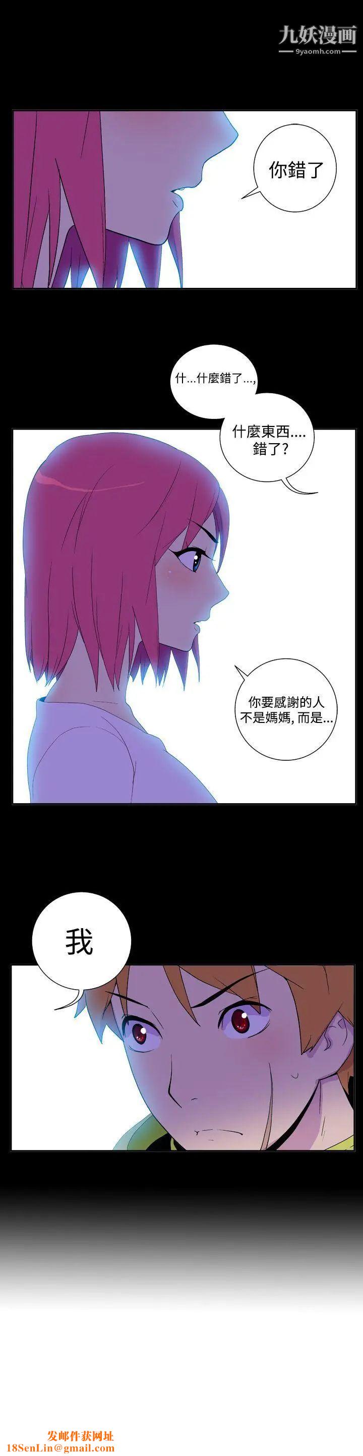 她的秘密空間第30話