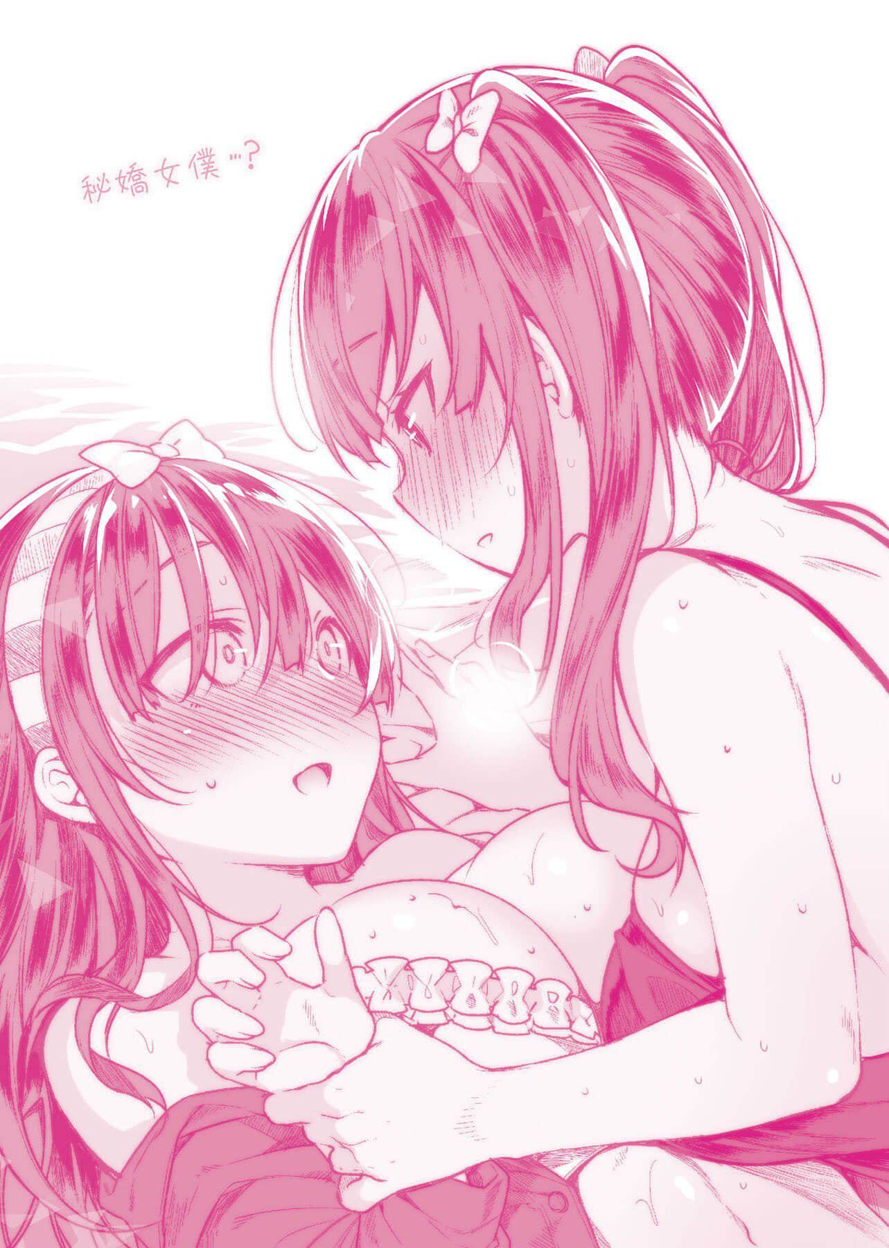 [にぃと]ヒミツデレ[未來數位中文版][にぃと]ヒミツデレ[未來數位中文版]