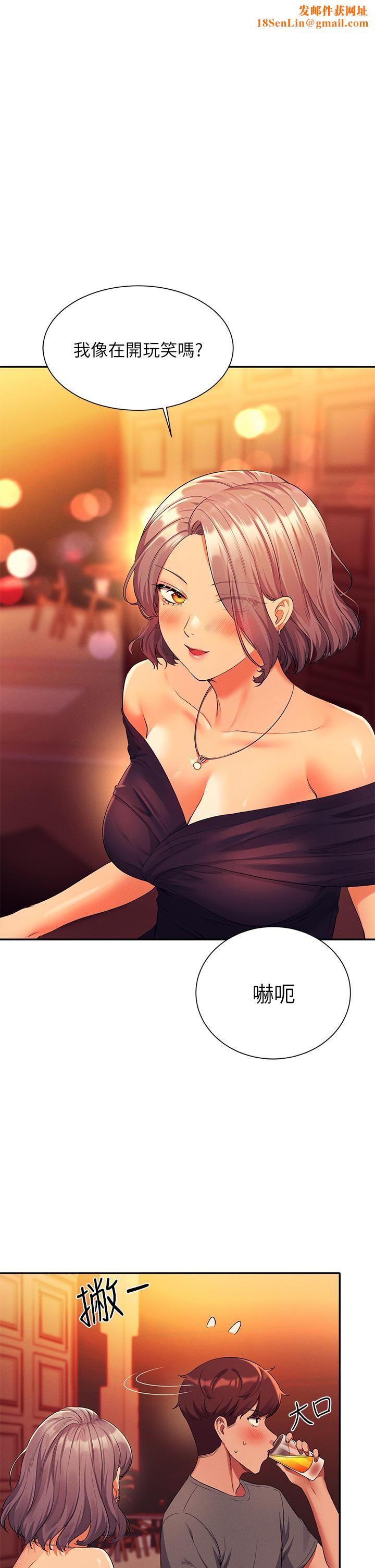 谁说理组没正妹?第55话-教授，我送妳回房间