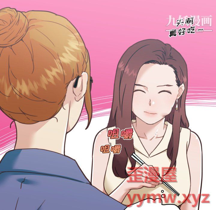 戀你如初戀第94話