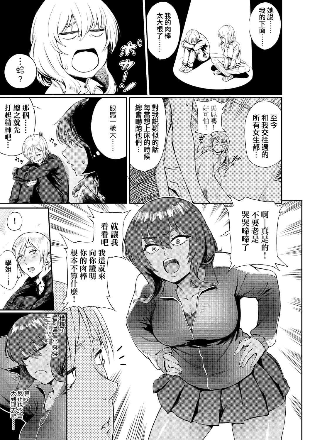 [骏河クロイツ]まなざしテンプテーション[中国翻訳][DL版][骏河クロイツ]まなざしテンプテーション[中国翻訳][DL版]