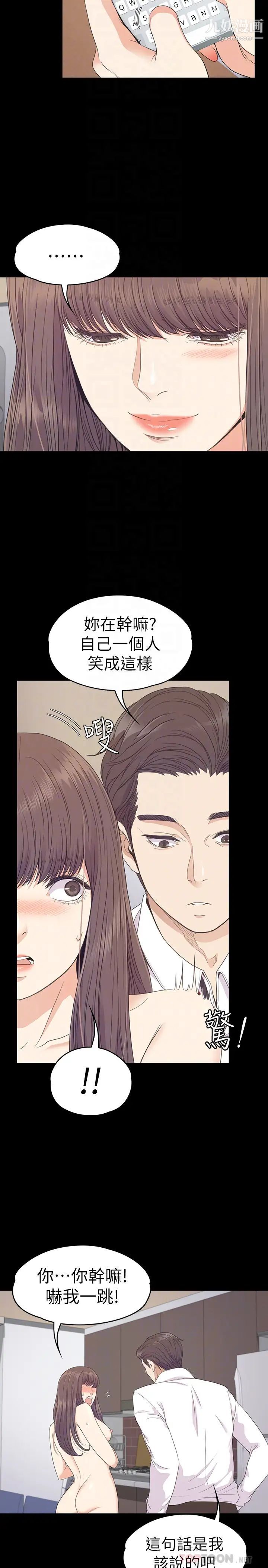 江南罗曼史第68话-被洪会长召唤的慈城