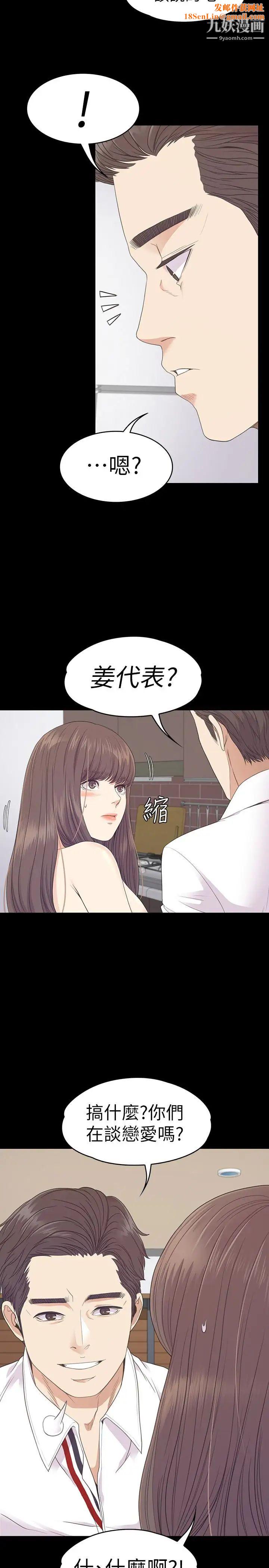 江南罗曼史第68话-被洪会长召唤的慈城