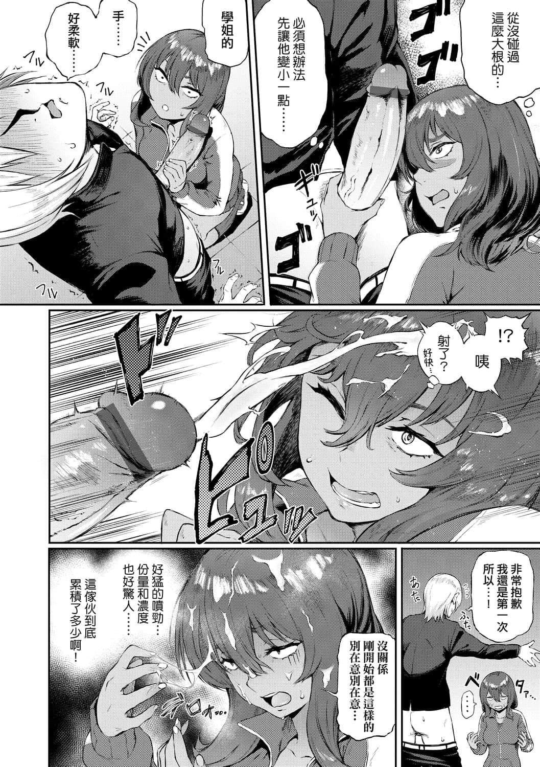 [骏河クロイツ]まなざしテンプテーション[中国翻訳][DL版][骏河クロイツ]まなざしテンプテーション[中国翻訳][DL版]
