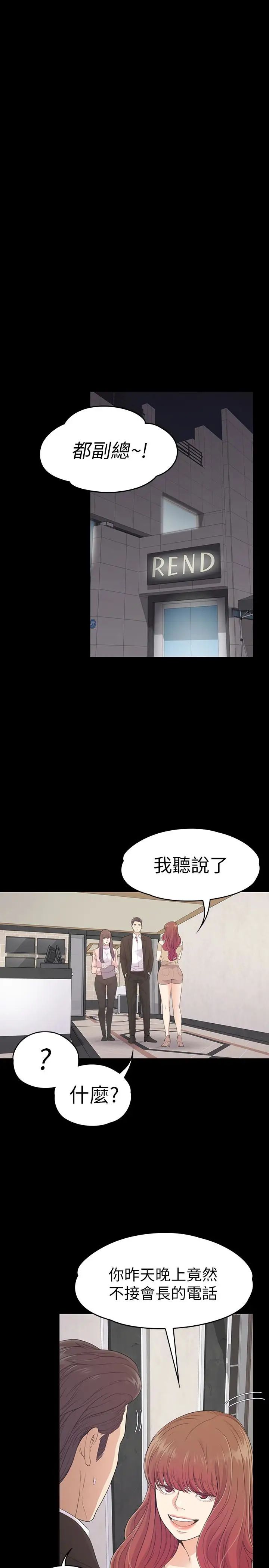 江南罗曼史第68话-被洪会长召唤的慈城