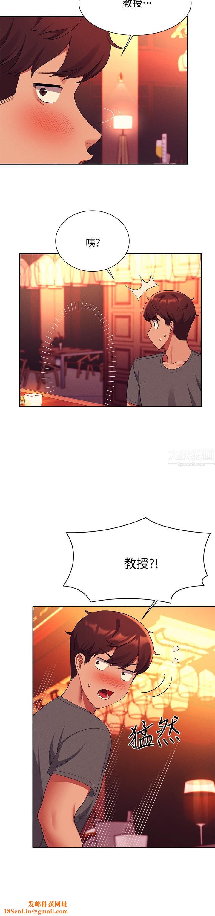 谁说理组没正妹?第55话-教授，我送妳回房间