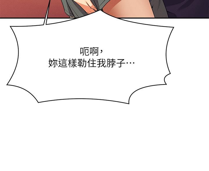 《谁说理组没正妹?》第55话-教授，我送妳回房间