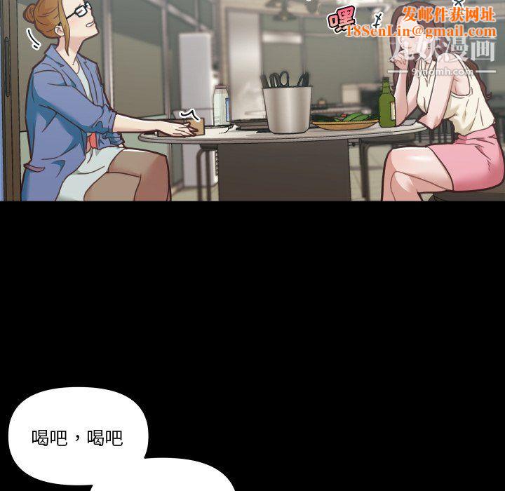 戀你如初戀第94話