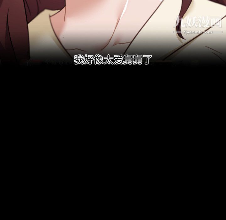 戀你如初戀第94話