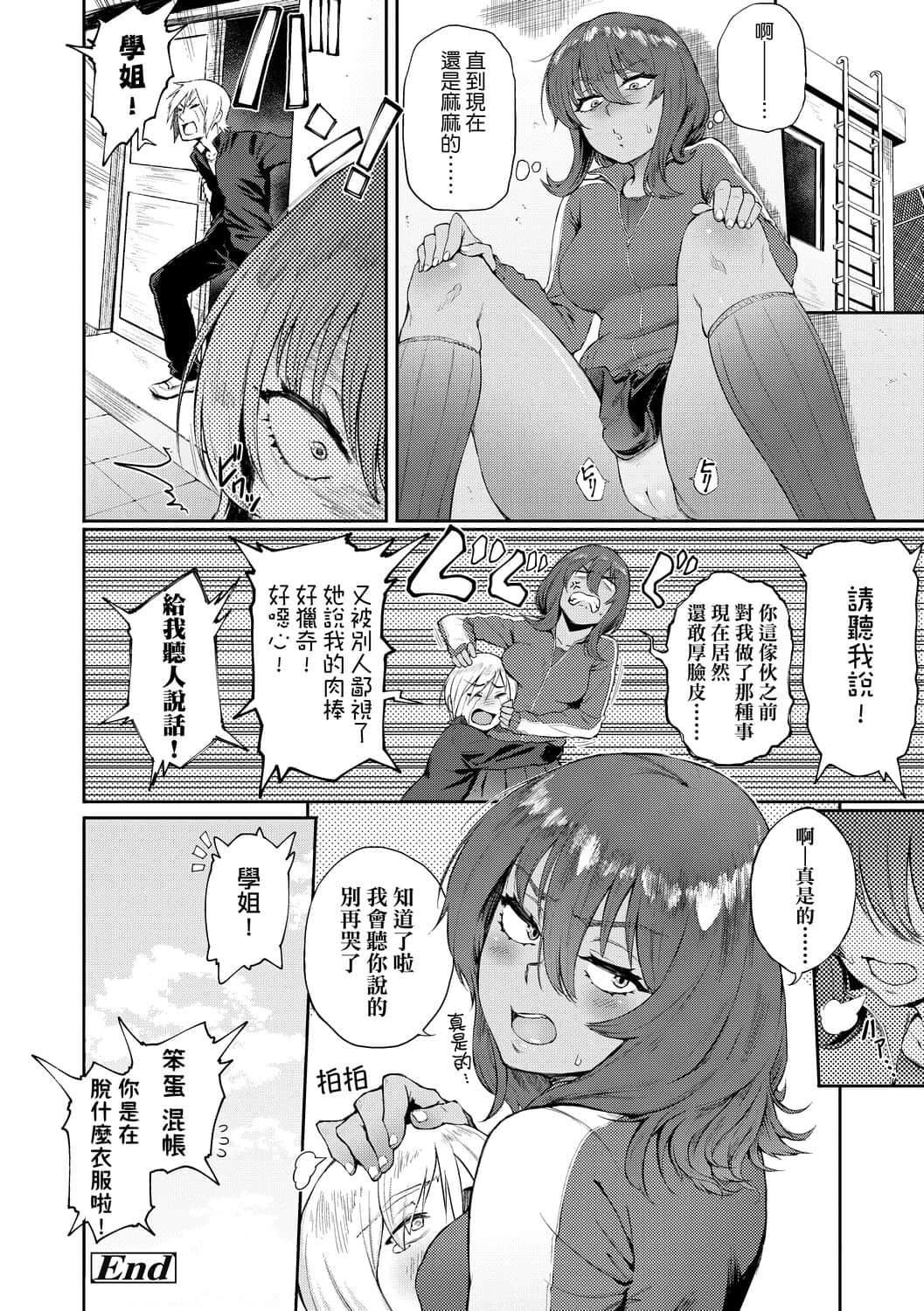 [駿河クロイツ]まなざしテンプテーション[中國翻訳][DL版][駿河クロイツ]まなざしテンプテーション[中國翻訳][DL版]