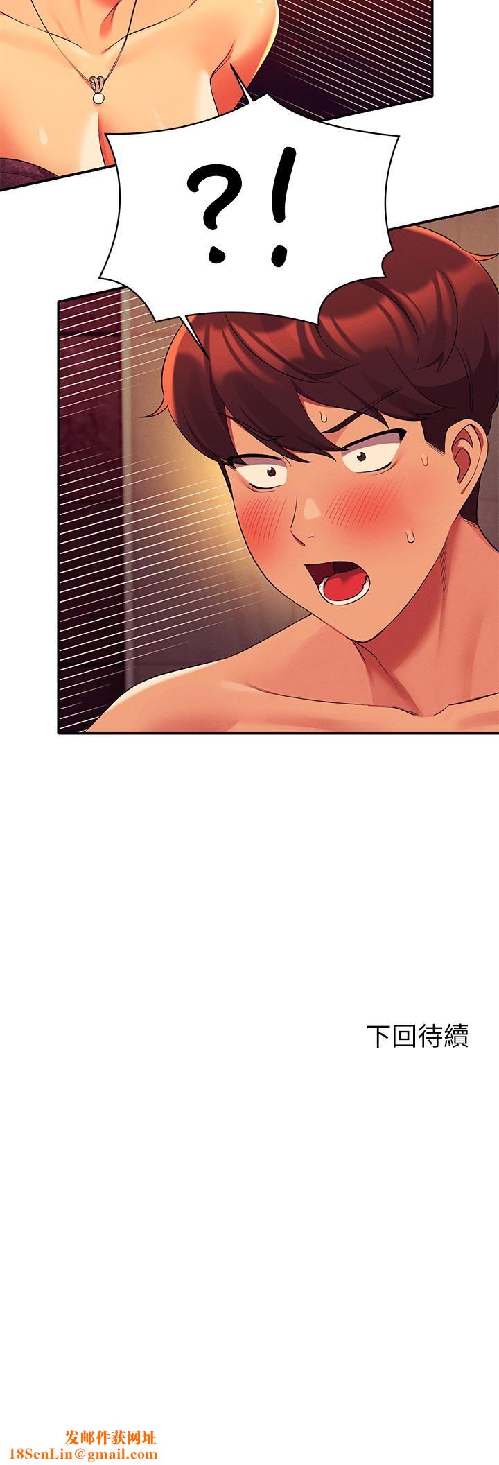 谁说理组没正妹?第55话-教授，我送妳回房间