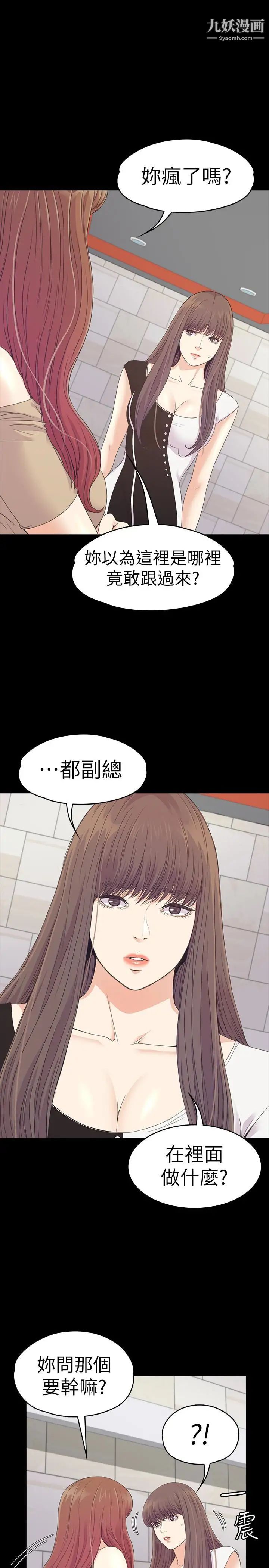 江南羅曼史第69話-朵兒無法進入的房間