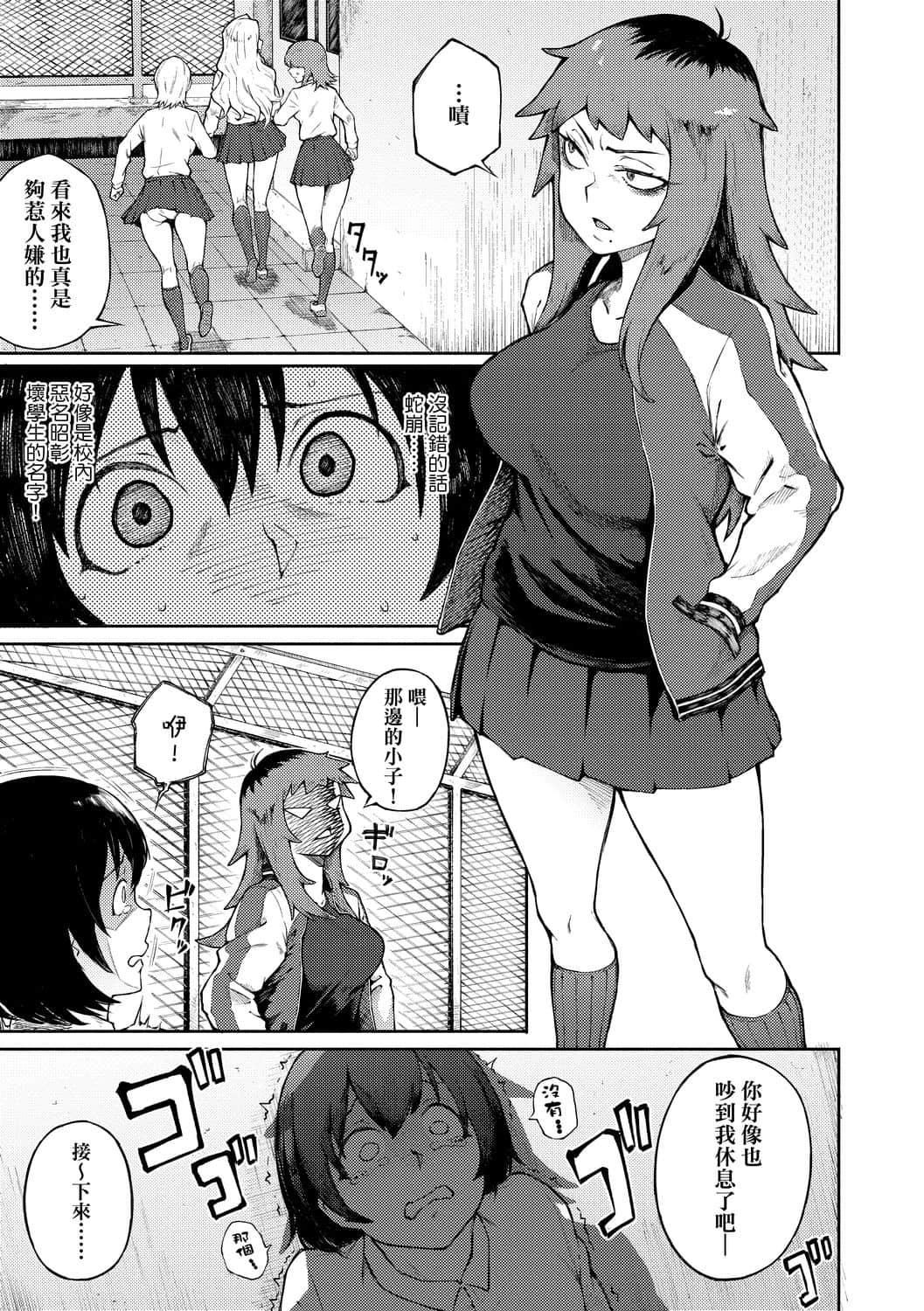 [駿河クロイツ]まなざしテンプテーション[中國翻訳][DL版][駿河クロイツ]まなざしテンプテーション[中國翻訳][DL版]