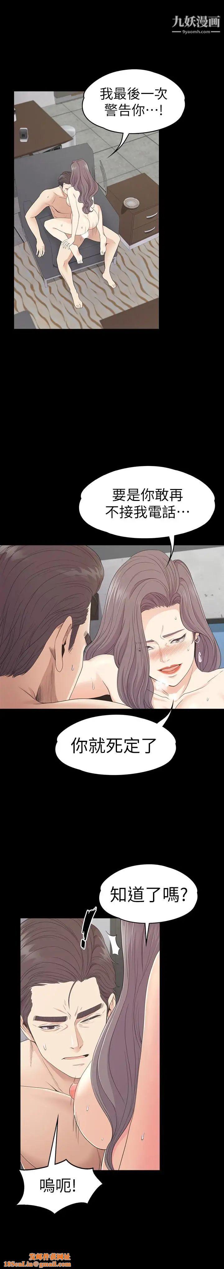 江南罗曼史第69话-朵儿无法进入的房间