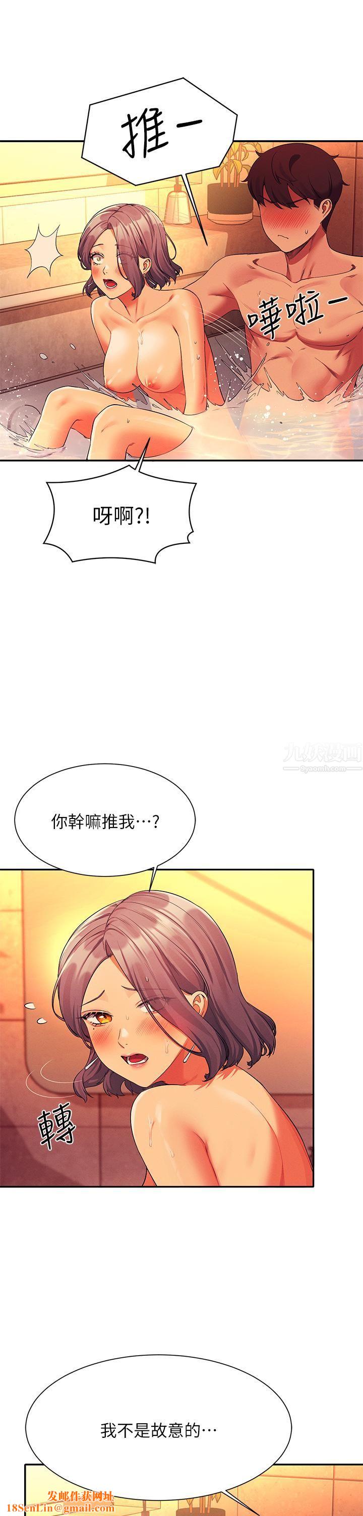 谁说理组没正妹?第56话-黑丝加脚交