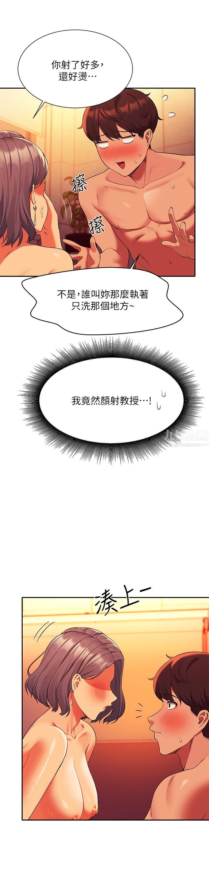 谁说理组没正妹?第56话-黑丝加脚交
