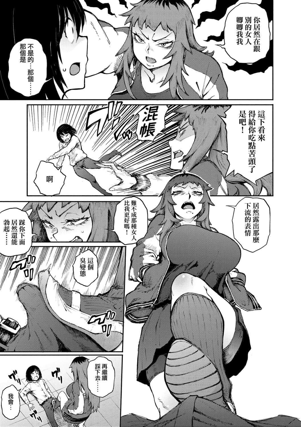 [骏河クロイツ]まなざしテンプテーション[中国翻訳][DL版][骏河クロイツ]まなざしテンプテーション[中国翻訳][DL版]