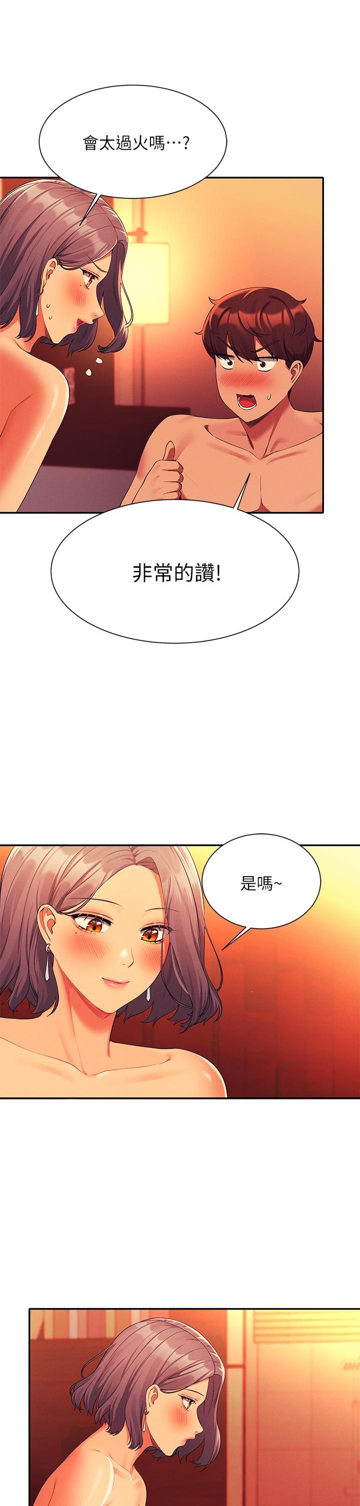 谁说理组没正妹?第56话-黑丝加脚交