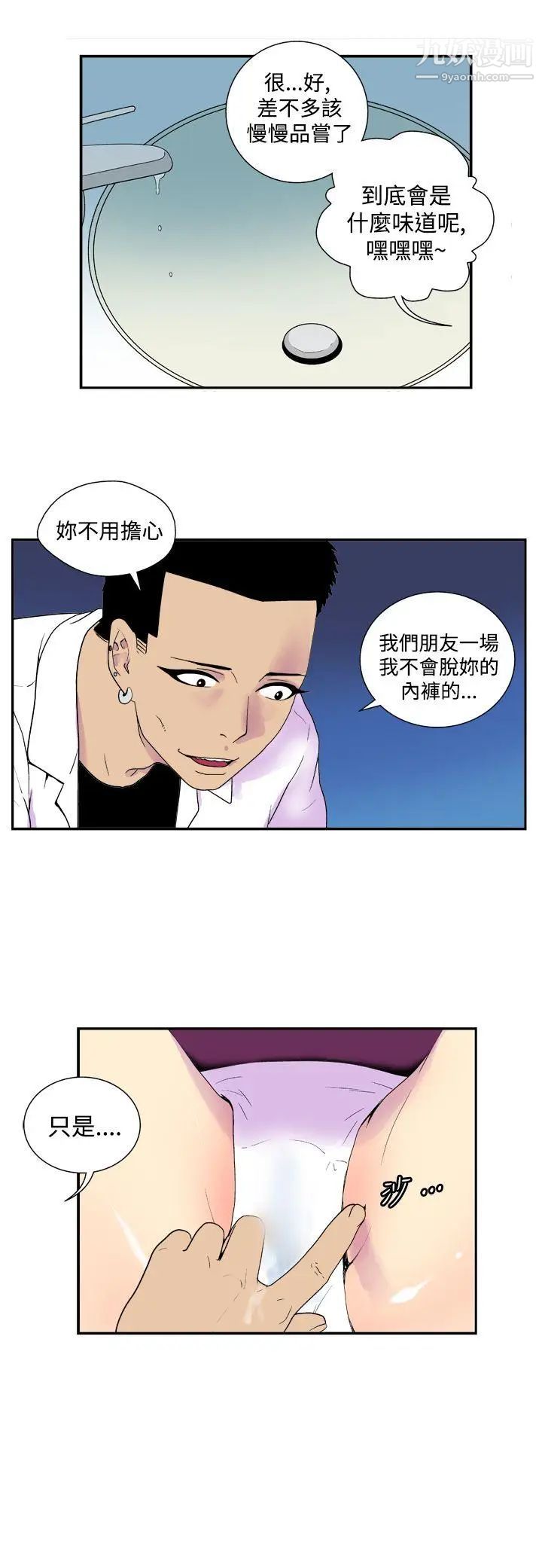 她的秘密空間第35話