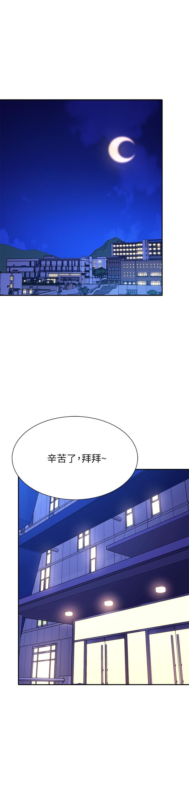 谁说理组没正妹?第57话-让我好好疼惜妳!