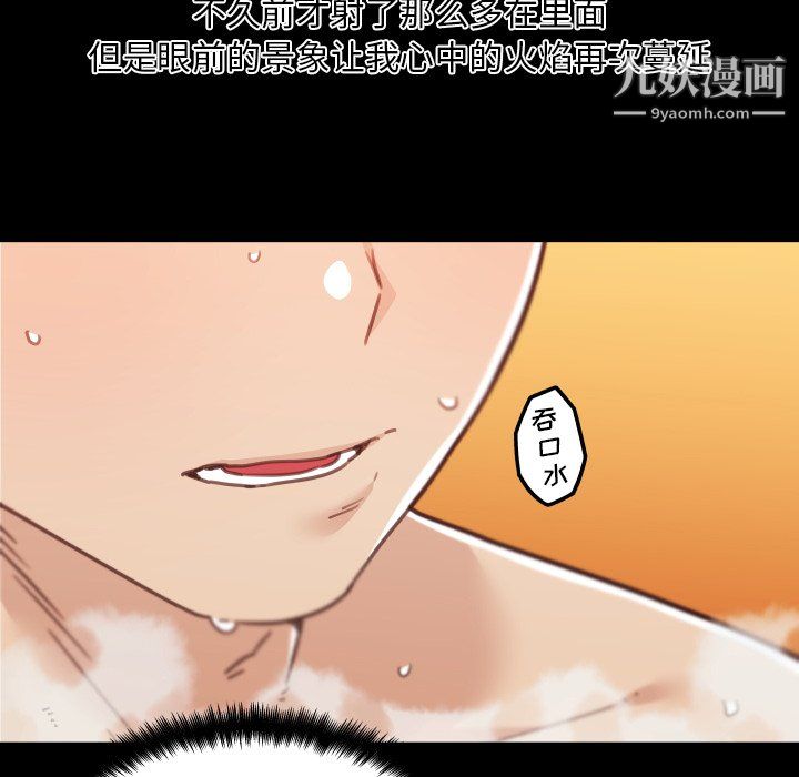 恋你如初恋第94话