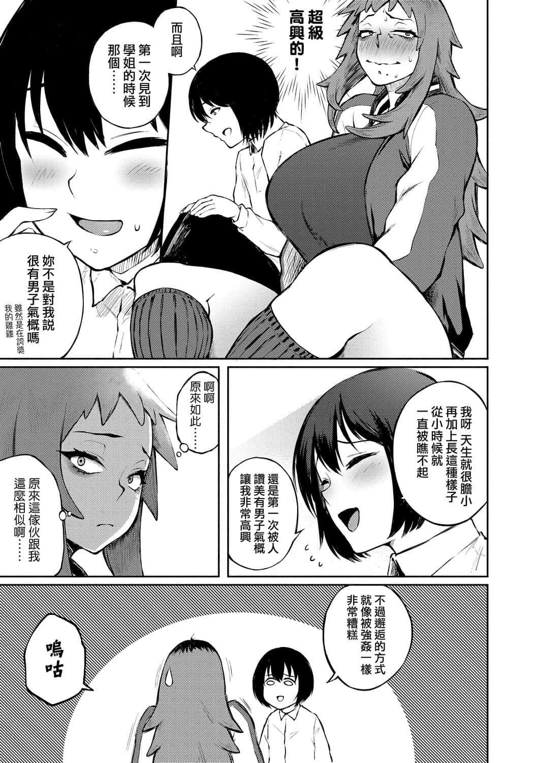 [骏河クロイツ]まなざしテンプテーション[中国翻訳][DL版][骏河クロイツ]まなざしテンプテーション[中国翻訳][DL版]