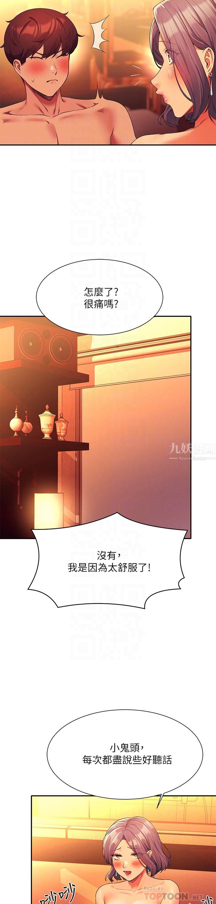 谁说理组没正妹?第57话-让我好好疼惜妳!