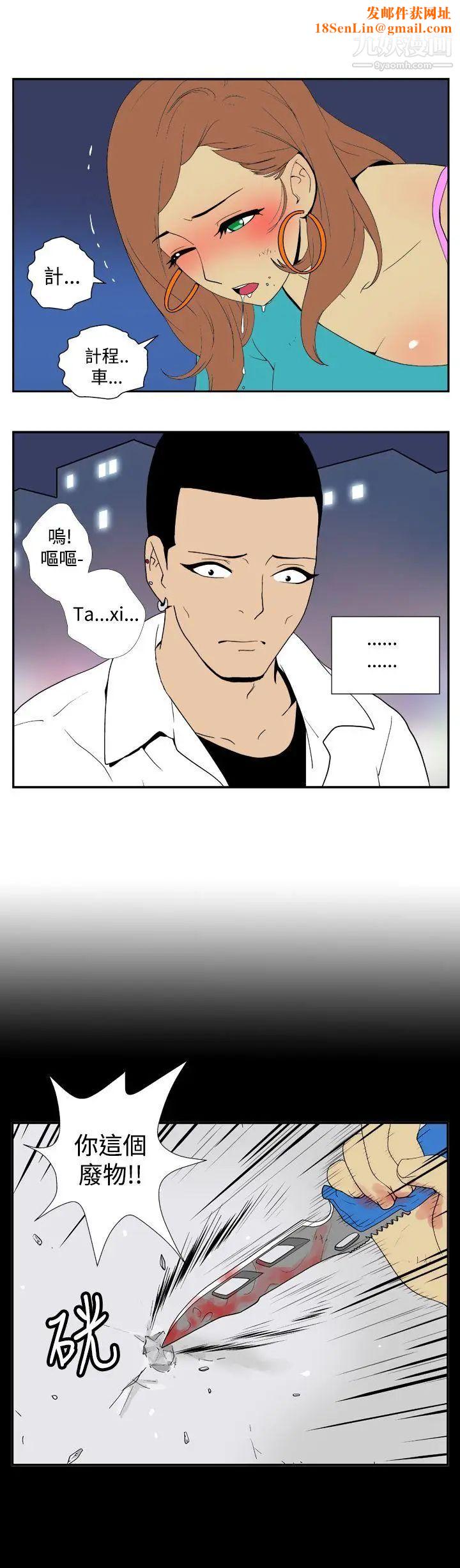 她的秘密空间第37话