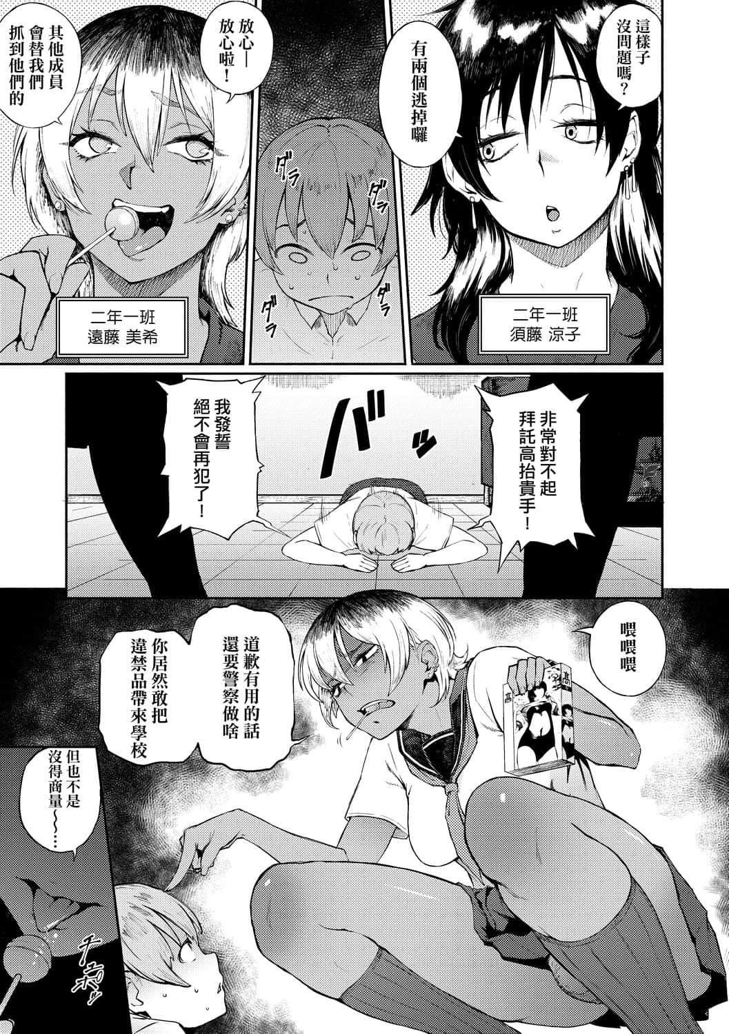 [骏河クロイツ]まなざしテンプテーション[中国翻訳][DL版][骏河クロイツ]まなざしテンプテーション[中国翻訳][DL版]