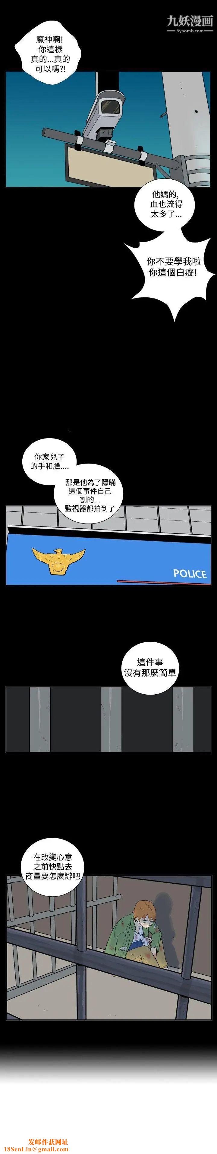 她的秘密空间第37话