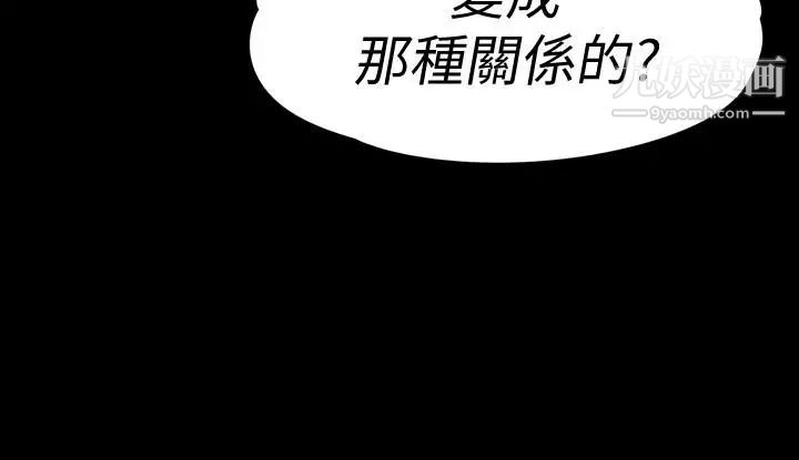 江南罗曼史第70话-朵儿崩塌的自尊心