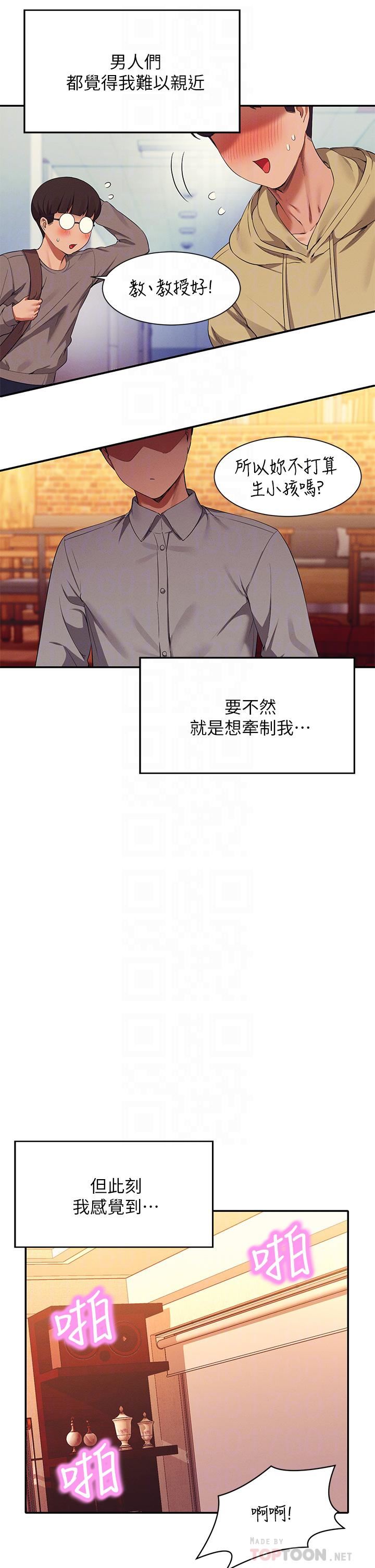 谁说理组没正妹?第58话-初尝极致快感