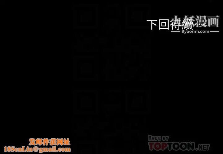 江南罗曼史第70话-朵儿崩塌的自尊心