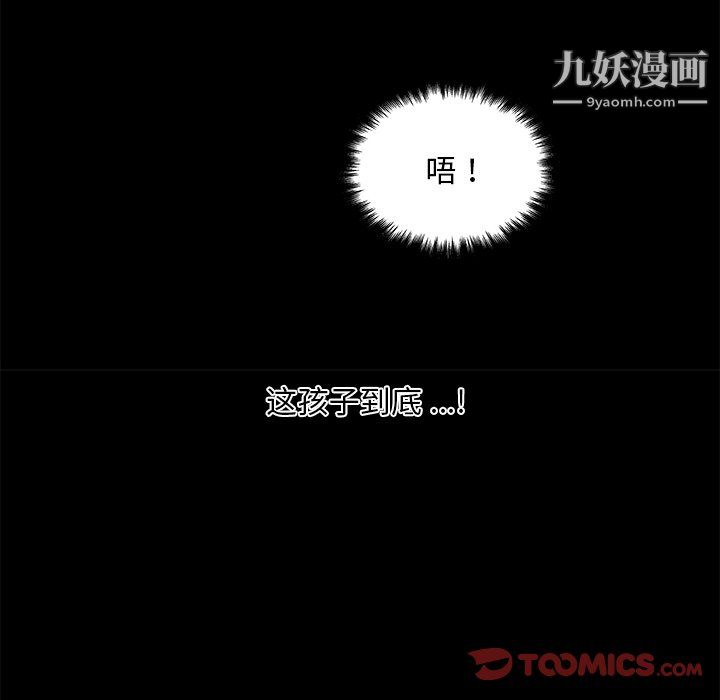 戀你如初戀第95話