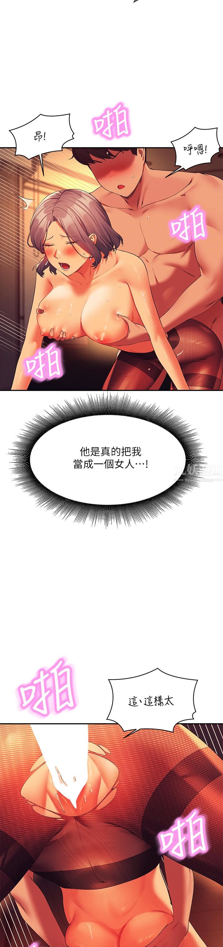 谁说理组没正妹?第58话-初尝极致快感