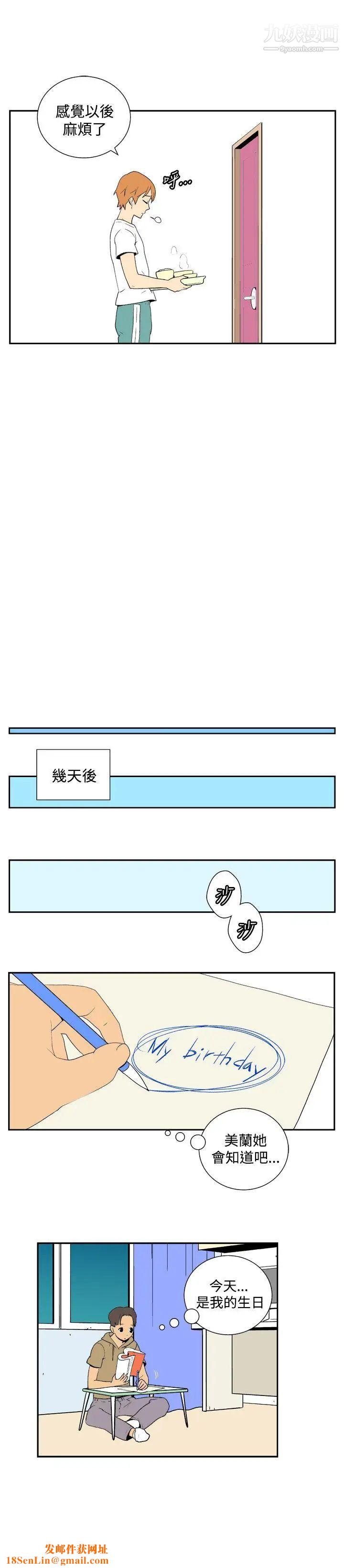她的秘密空间第38话